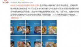 成都爆料家长事件视频完整版,视频完整版揭露惊人真相